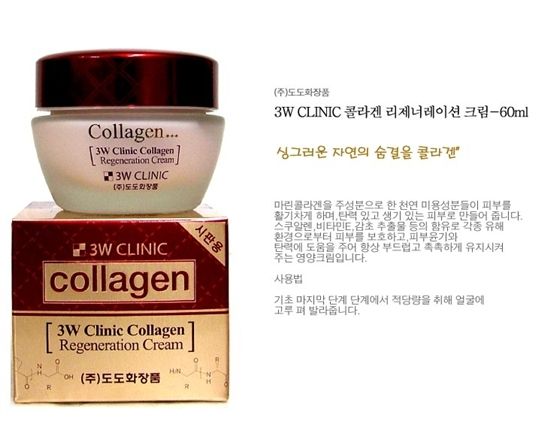  photo collagen generation cream_zps7gidcget.jpg