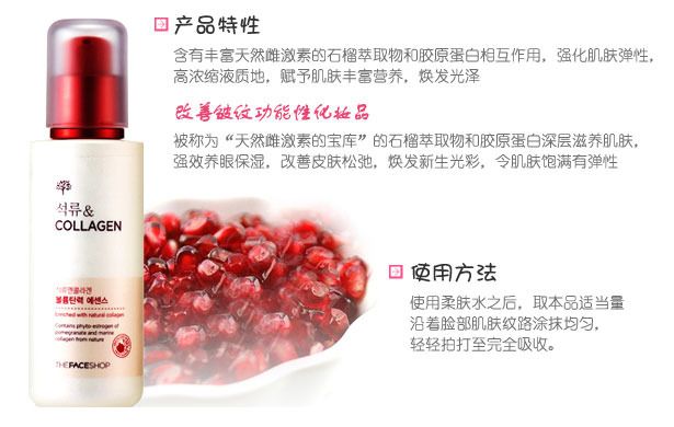  photo tinh-chat-duong-trang-pomegranate-and-collagen-volume-lifting-essence-thefaceshop_zpsqtmjgeg7.jpg