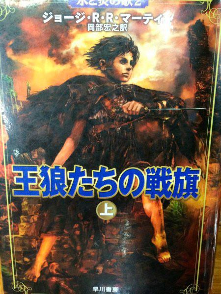 photo a-clash-of-kings-1-arya-manga_zpslbc8rerm.jpg