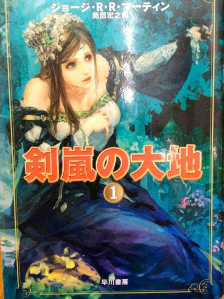 photo a-storm-of-swords-1-margaery-manga_zps86cswi4j.jpg