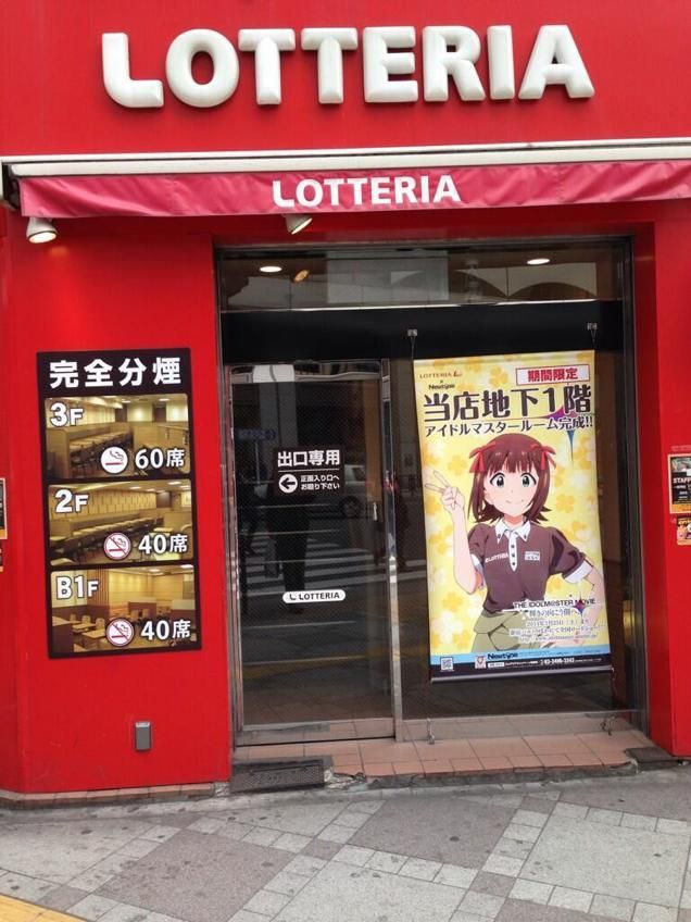  photo lotteria-ikebukuro-2_zpsfyweztyt.jpg