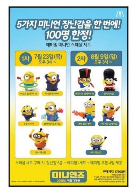 Minnions in McDonalds