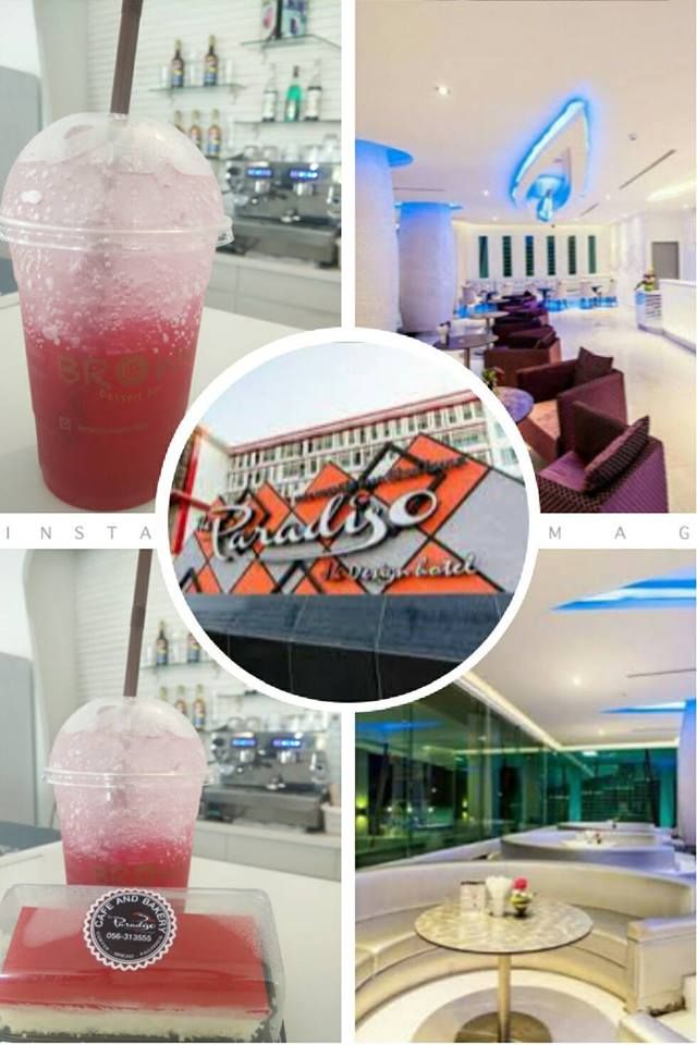 โรงแรมพาดิโซ นครสวรรค์